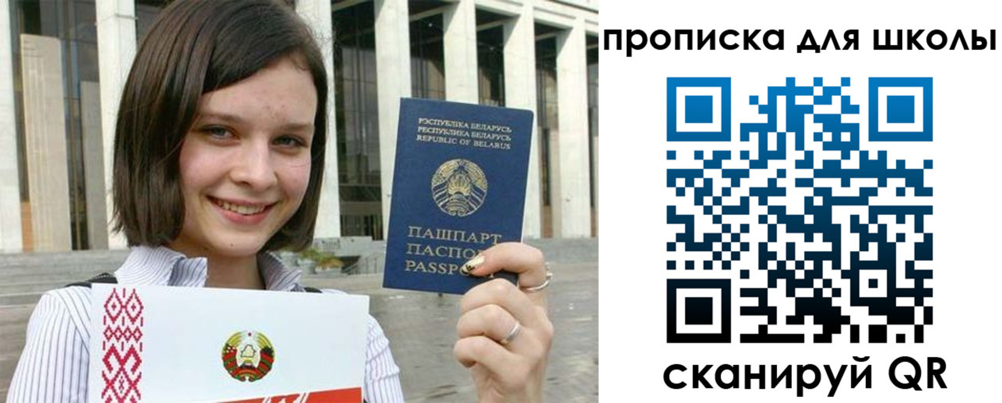 регистрация для школы в Дубовке