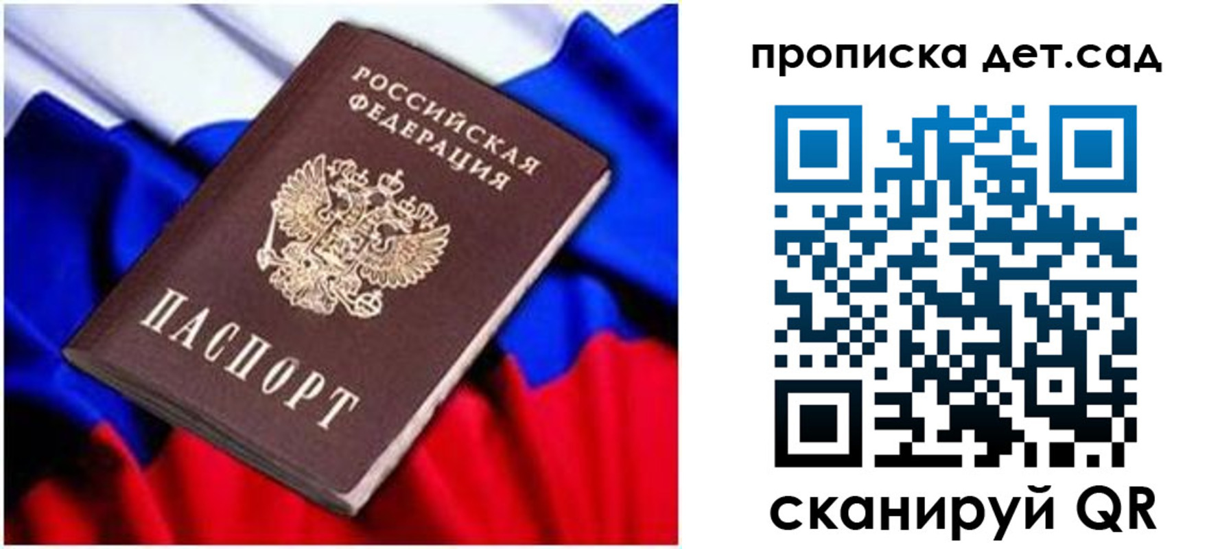 прописка паспорт в Дубовке