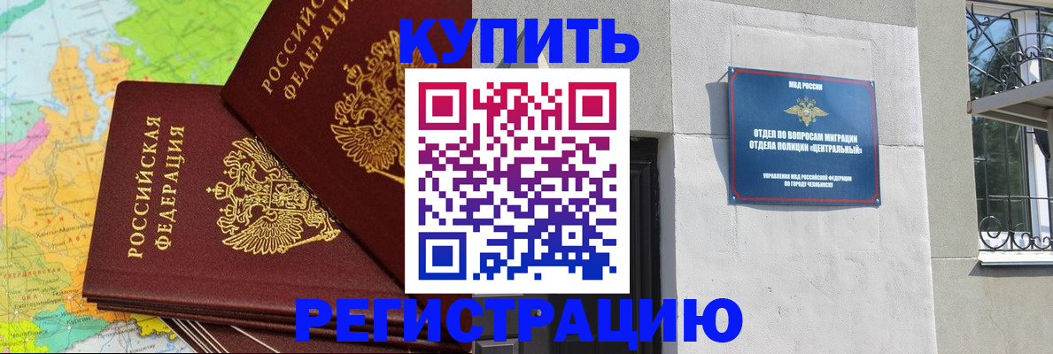 прописка законно в Дубовке