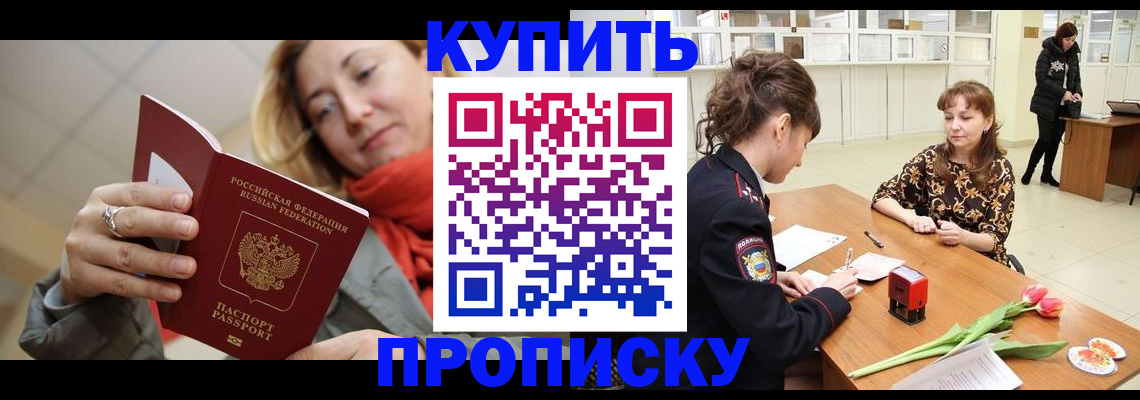 прописка от собственника в Дубовке