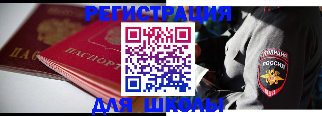 временная регистрация недорого в Дубовке