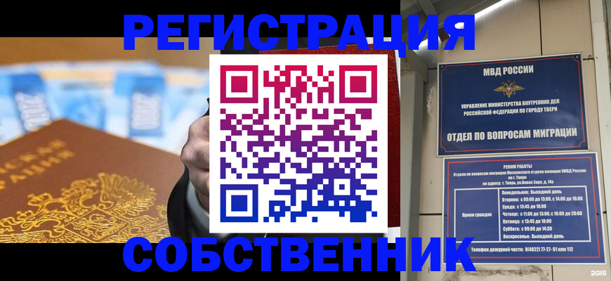 прописка для военкомата в Дубовке