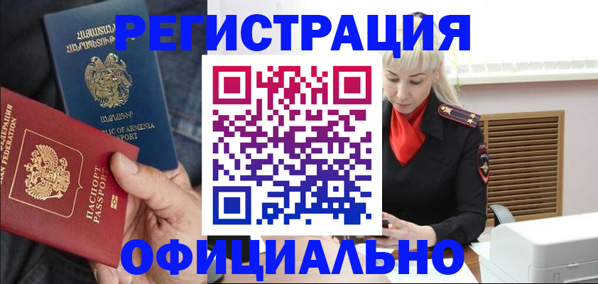 прописка паспорт в Дубовке