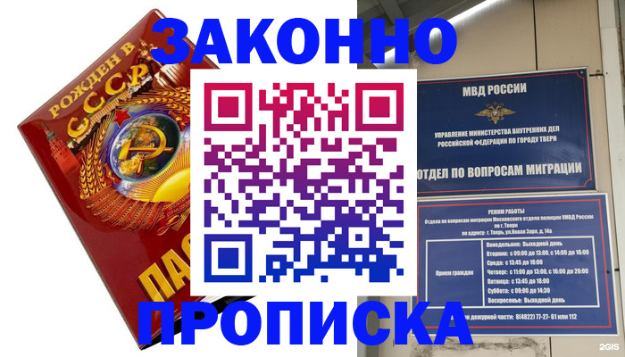 пропишу в квартире в Дубовке