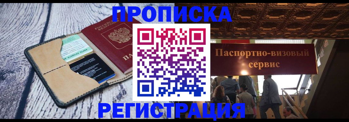 прописка для военкомата в Дубовке