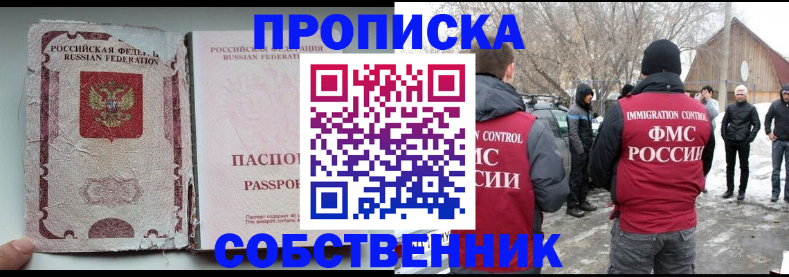 прописка штамп в Дубовке