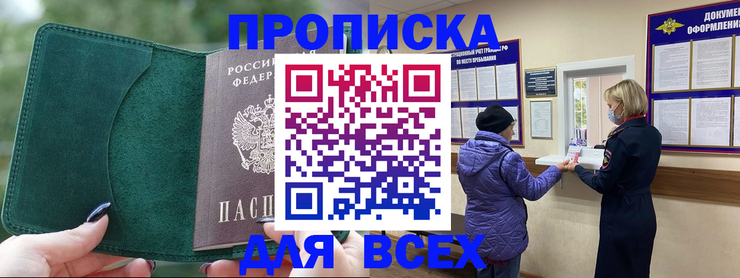 прописка для кредита в Дубовке