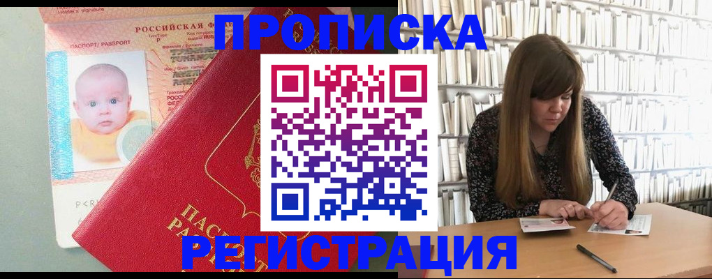 временная регистрация в Дубовке
